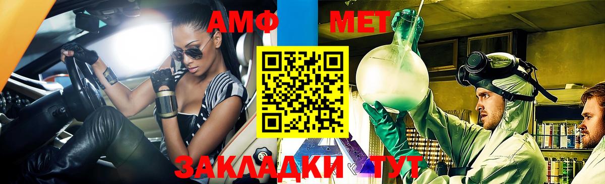 АМФЕТАМИН  Вход с VPN  Тамбов  АМФ Premium  Амфетамин 