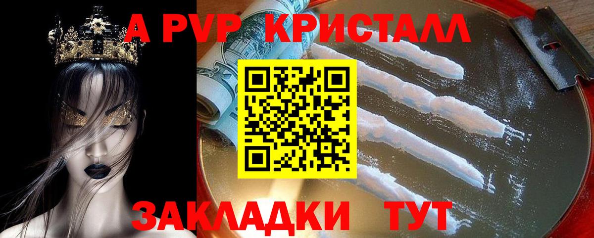 A PVP мука Тамбов