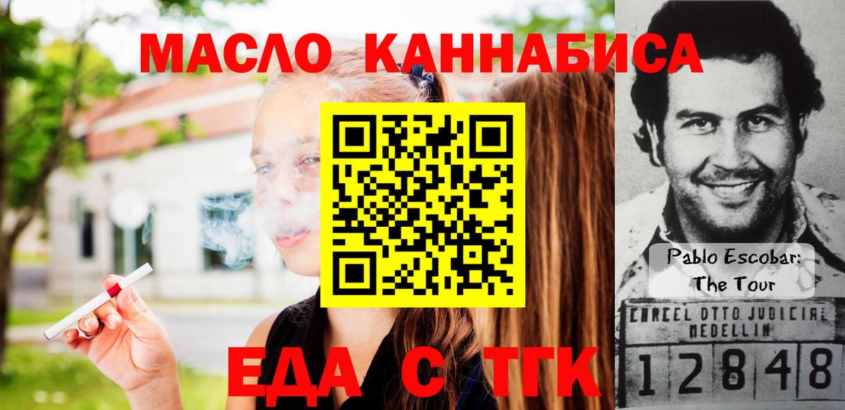 Тамбов  Cannafood конопля  Вход с VPN 