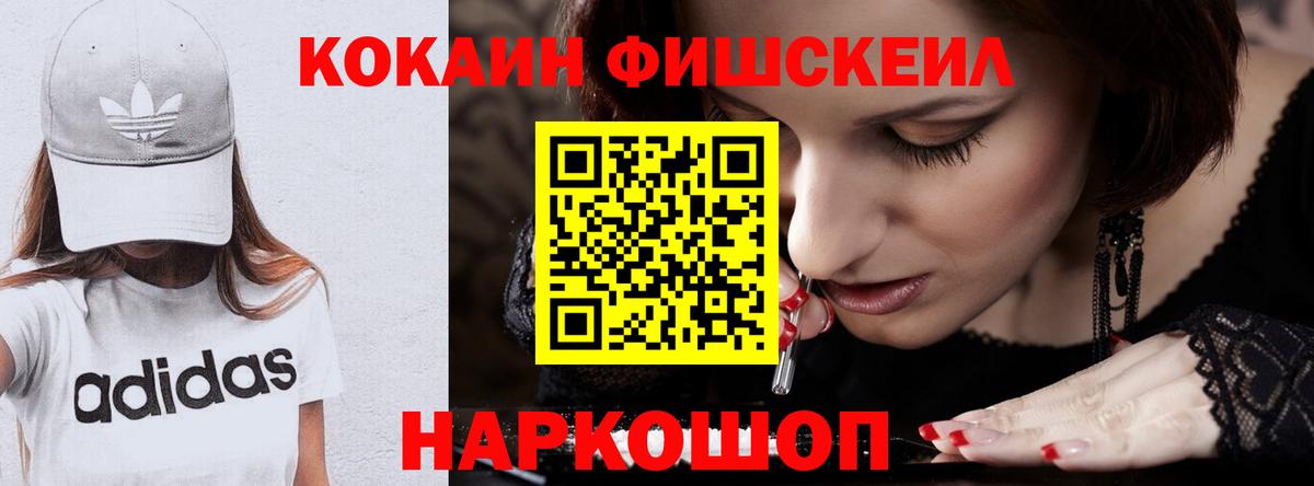 Тамбов  Cocaine Эквадор  КОКАИН  Вход с VPN  Cocaine FishScale 