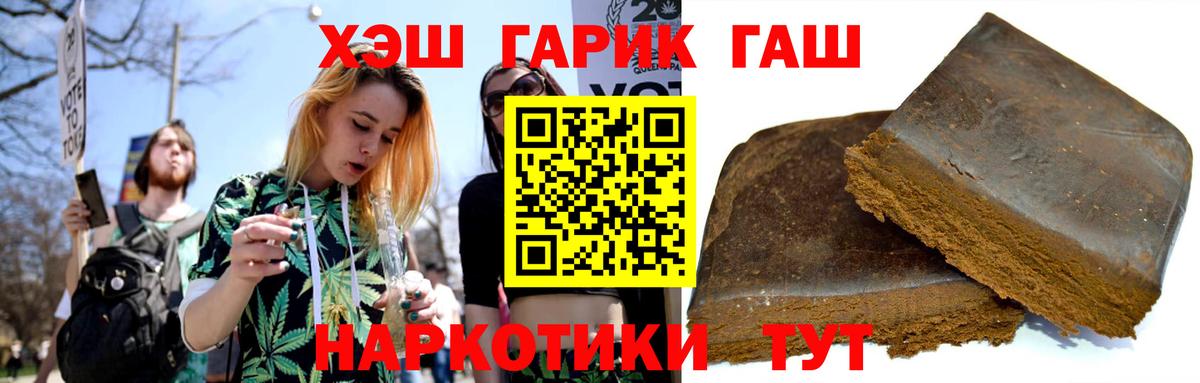 Тамбов  ГАШ  Вход с VPN  ГАШ хэш  ГАШИШ VHQ 
