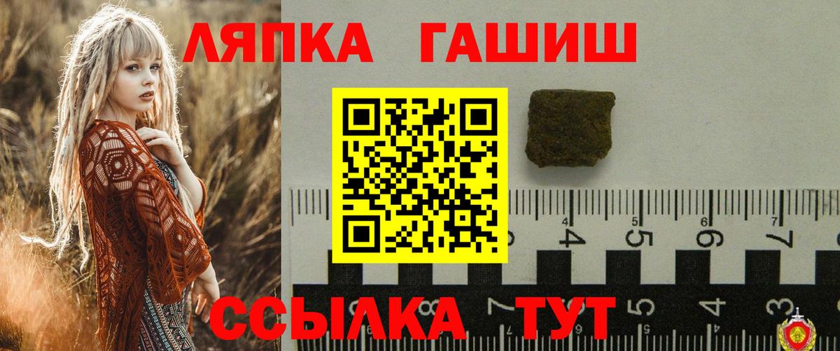 Гашиш hashish Тамбов