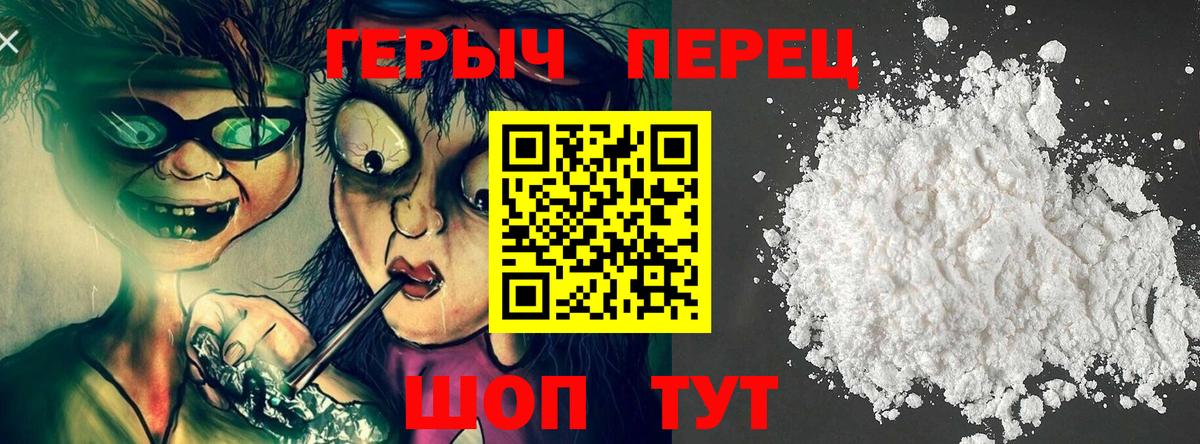 ГЕРОИН белый Тамбов
