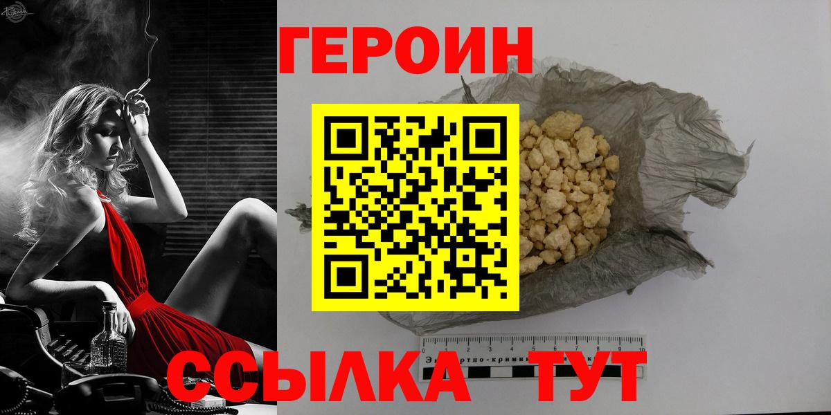 Тамбов  ГЕРОИН Афган  Вход с VPN 