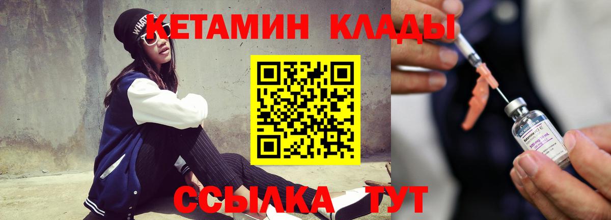 Кетамин VHQ  Кетамин VHQ  Тамбов  Вход с VPN 
