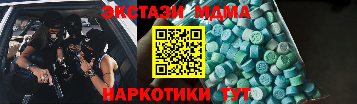 МДМА молли Тамбов