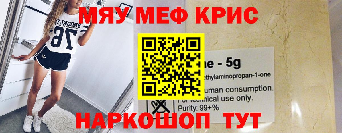 Мефедрон мяу мяу  МЯУ-МЯУ 4 MMC  Мефедрон  Меф  Вход с VPN  Тамбов 