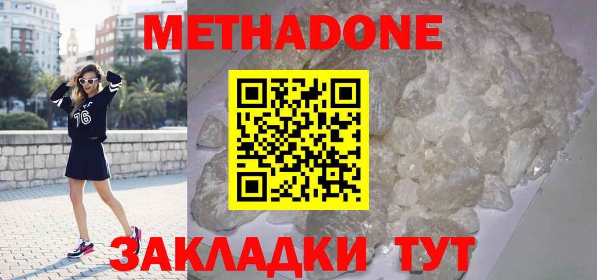 Меф Тамбов