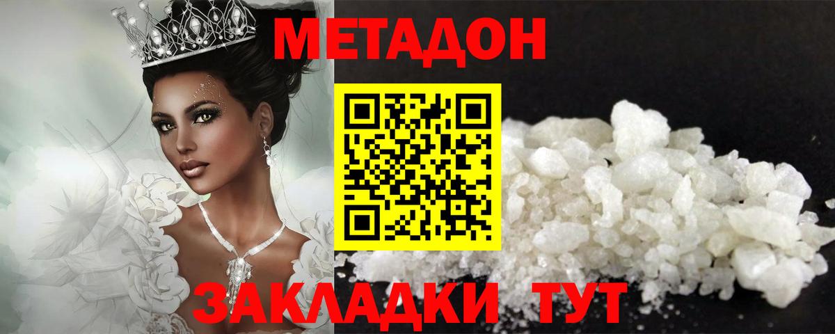 МЕТАДОН мёд Тамбов