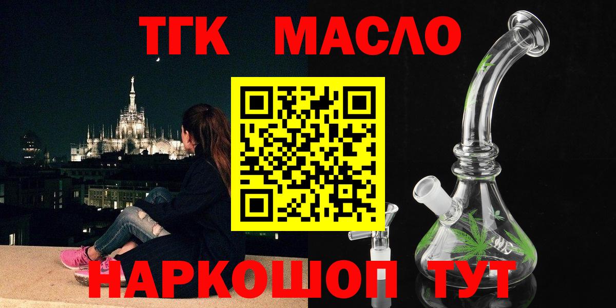 ТГК вейп с тгк  ТГК концентрат  Вход с VPN  Тамбов 