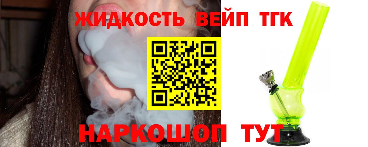 ТГК гашишное масло Тамбов